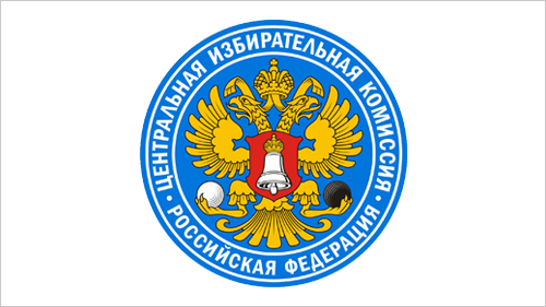 Владимир Путин установил почетное звание «Заслуженный работник избирательной системы Российской Федерации»